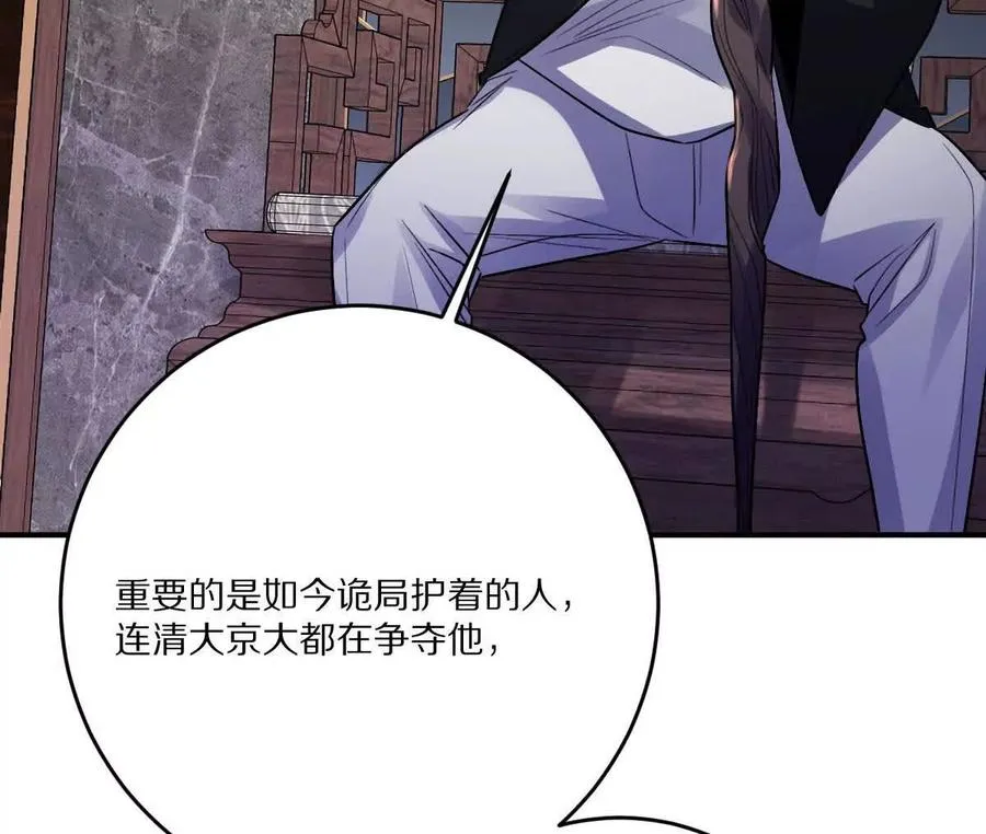 第89话：下战书14