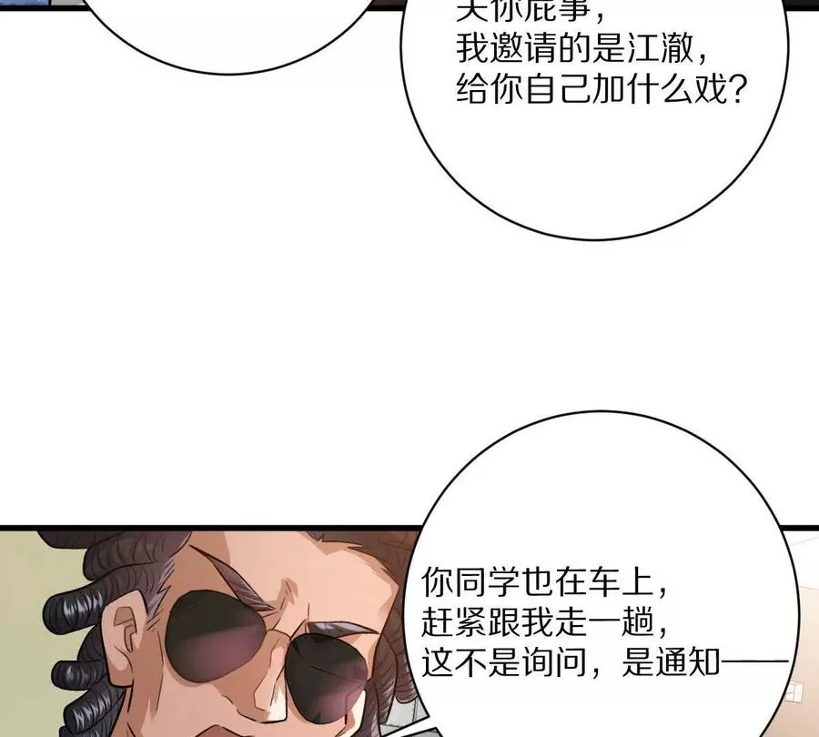 第43话：卧龙凤雏17