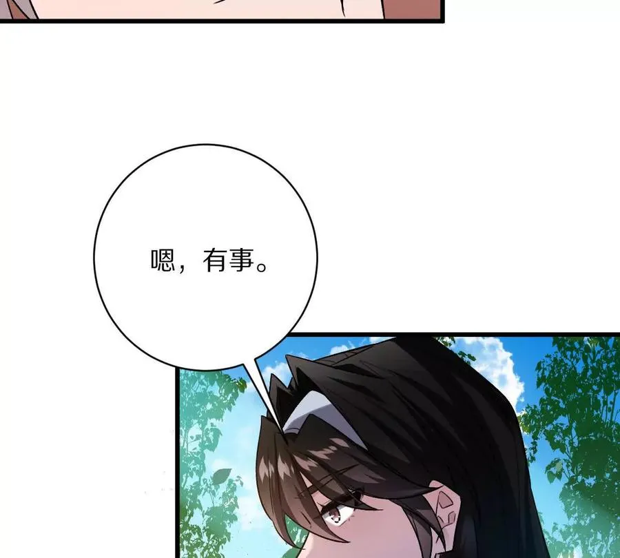 第63话：融合禁物：碎骨刀89