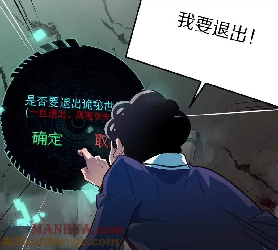 第30话：厕所惊魂48