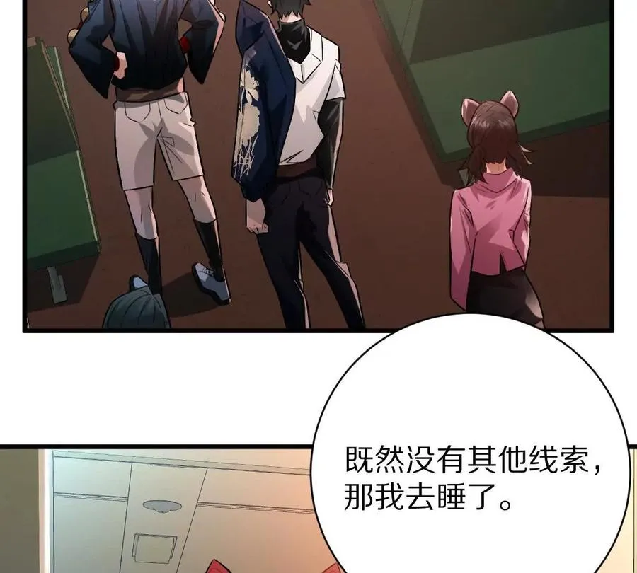 第92话：事出反常必有妖71