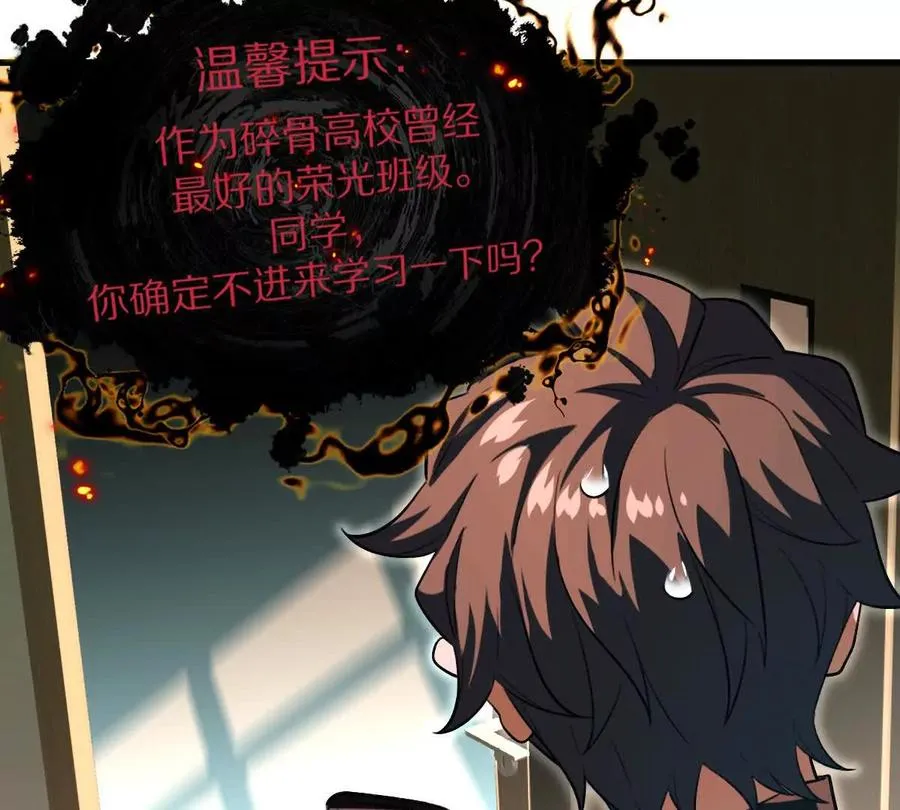 第36话：四楼废弃教室109