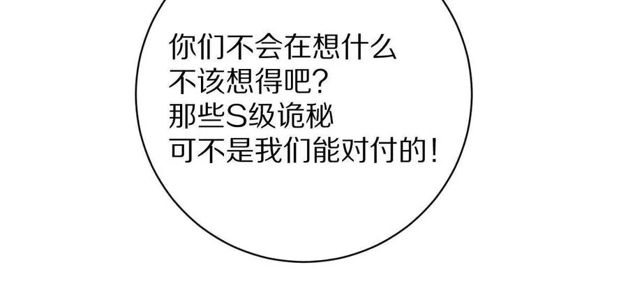 第96话：艺术，就是爆炸！22
