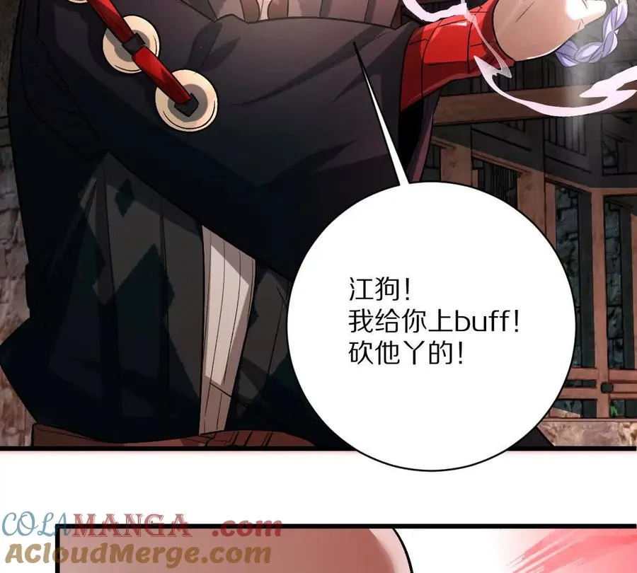 第79话：灌注全力的一刀72