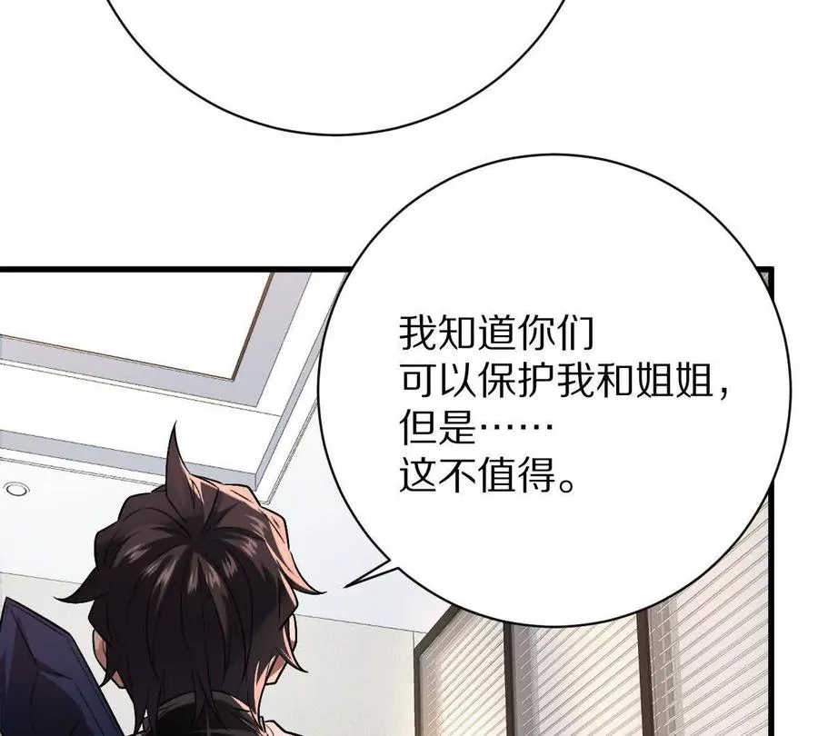 第89话：下战书114