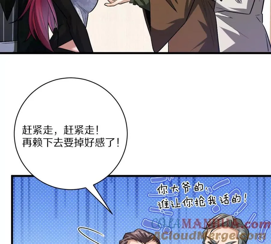 第54话：传说中的“鸭霸”8