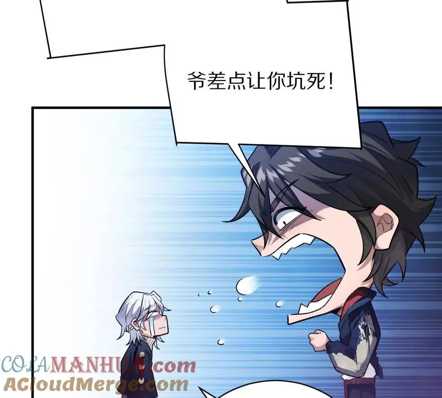 第56话：你相信光吗？21