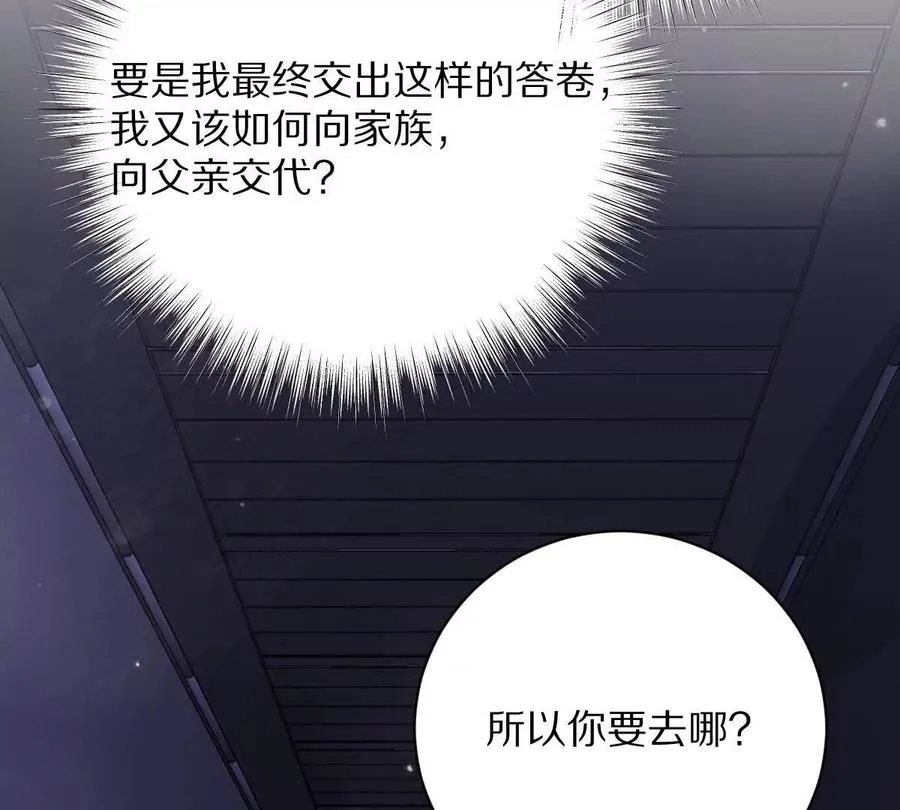 第38话：一个都跑不掉43