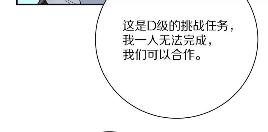 第68话：毁尸灭迹64