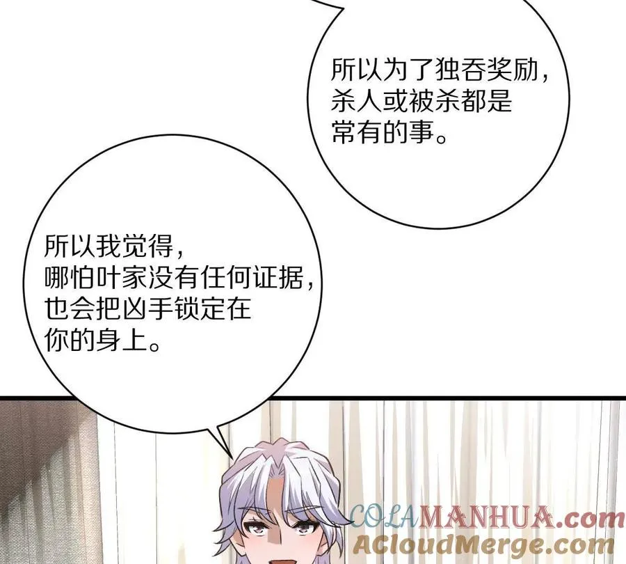 第42话：天降好基友30