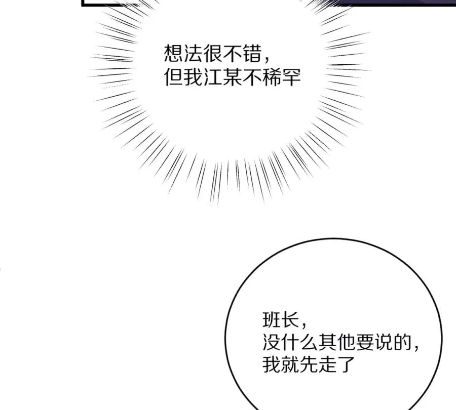 第4话：强光手电筒98
