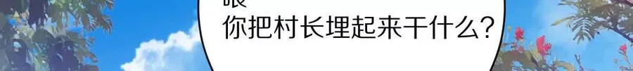 第68话：毁尸灭迹51