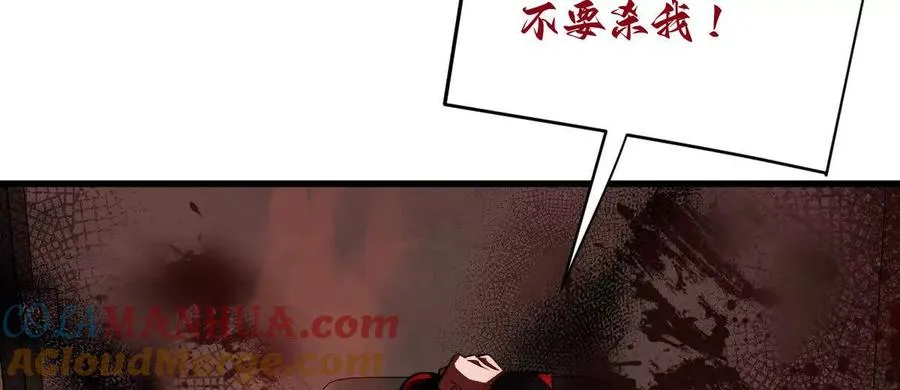 第29话：姐姐的洋娃娃96