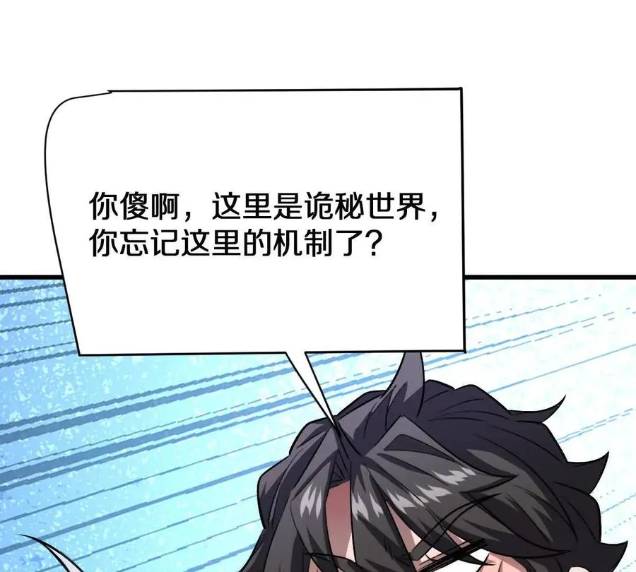 第53话：“丝绸之路”106