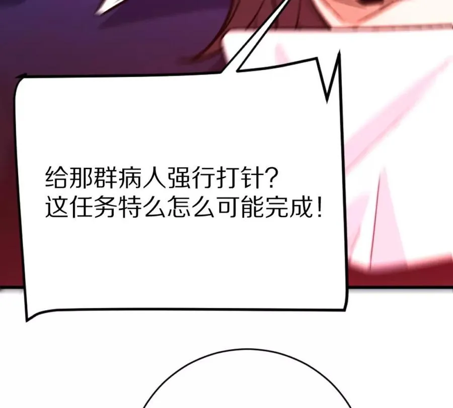 第8话：1401的真相93