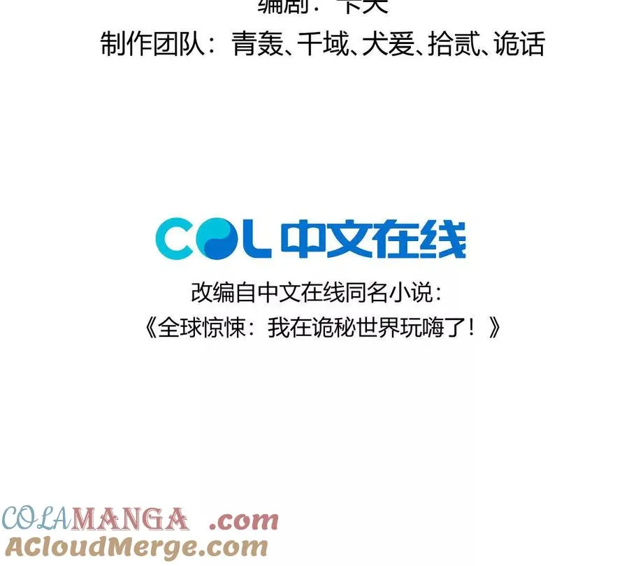第79话：灌注全力的一刀3