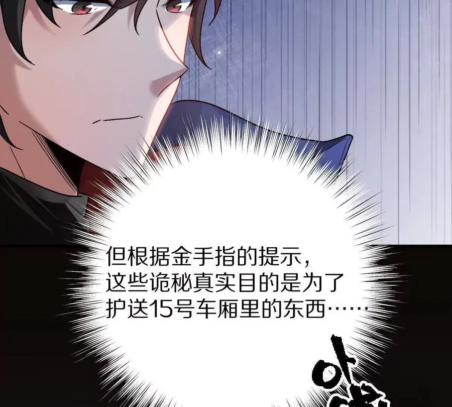 第96话：艺术，就是爆炸！81