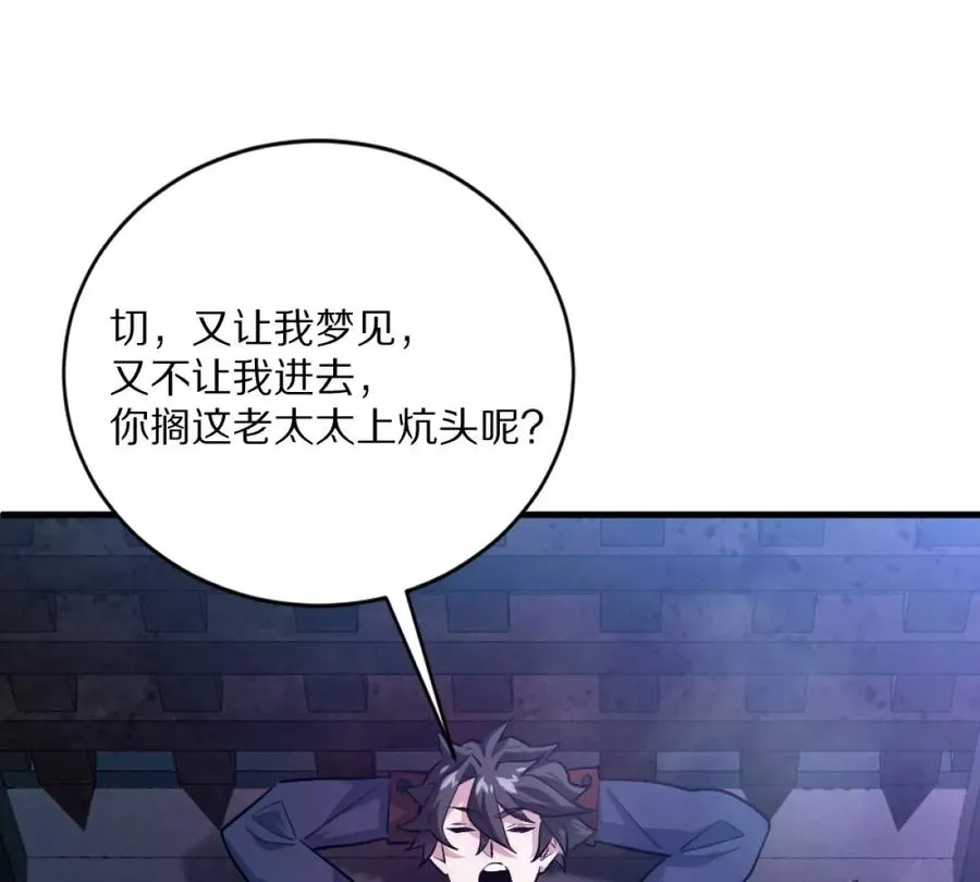 第3话：哄小孩我最擅长了！101