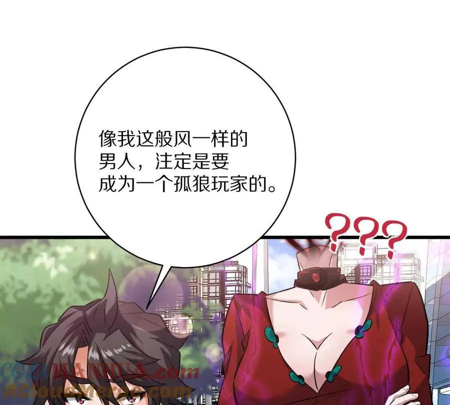第44话：危机来临66