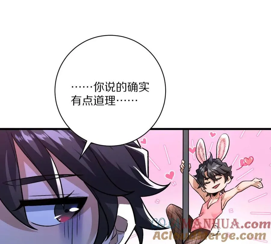 第42话：天降好基友75