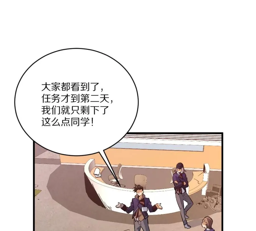 第4话：强光手电筒90
