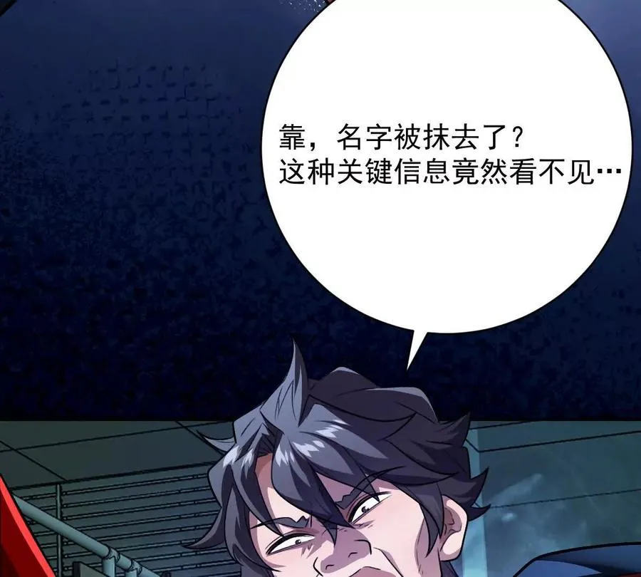第31话：舌尖上的“秘密”93