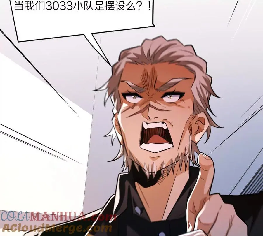 第41话：叶长青的怒吼24