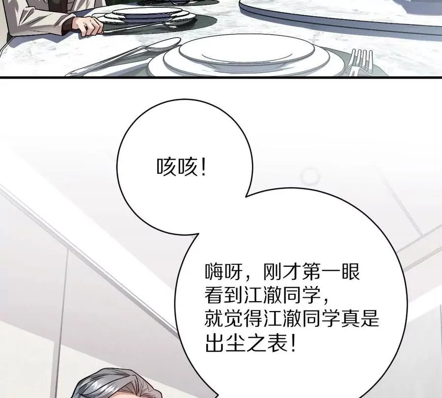 第87话：春秋大梦50