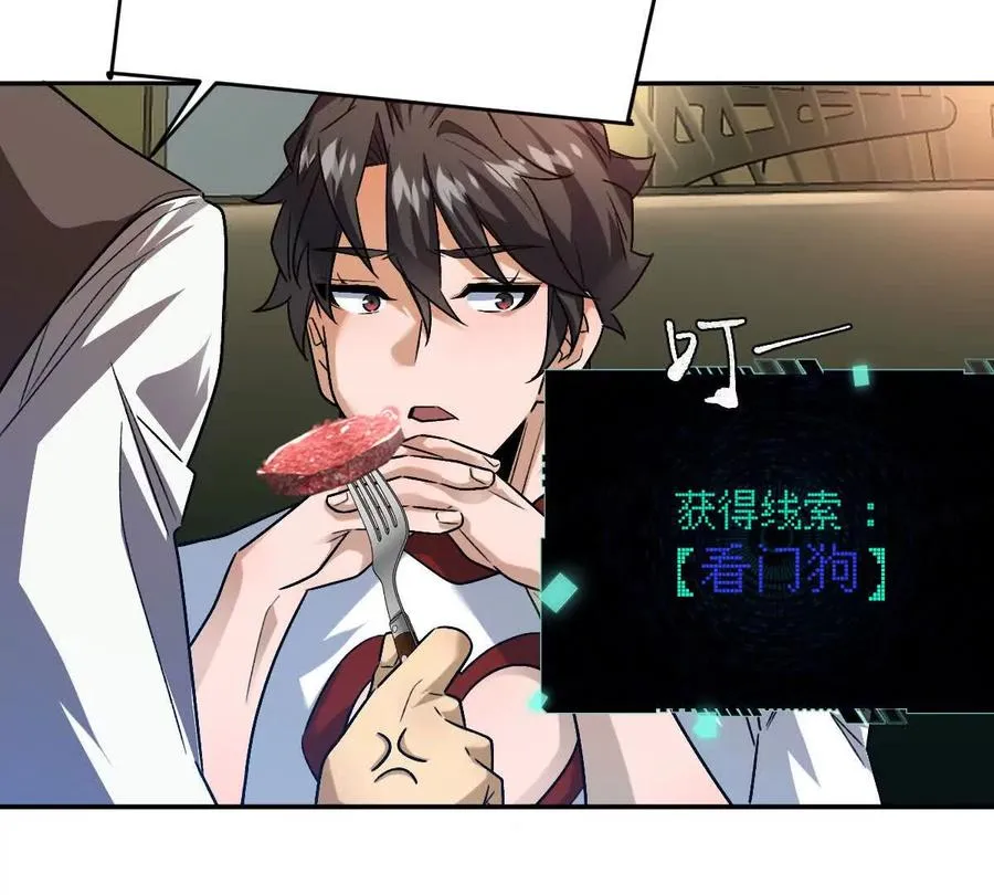 第94话：埋骨之地89