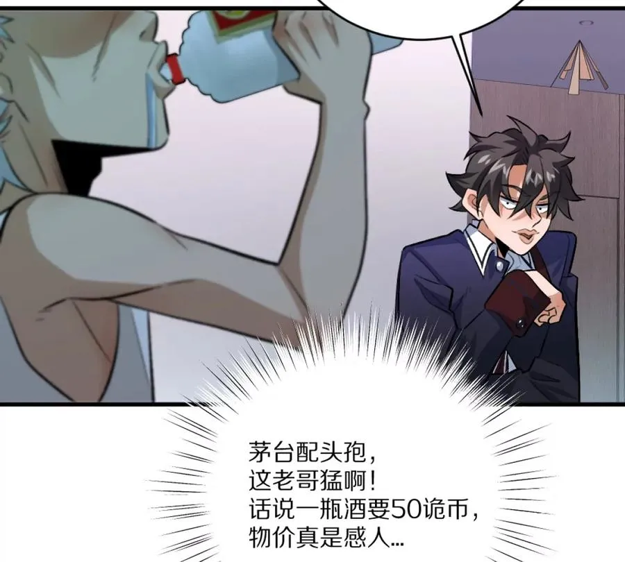 第5话：血夜的悲鸣115