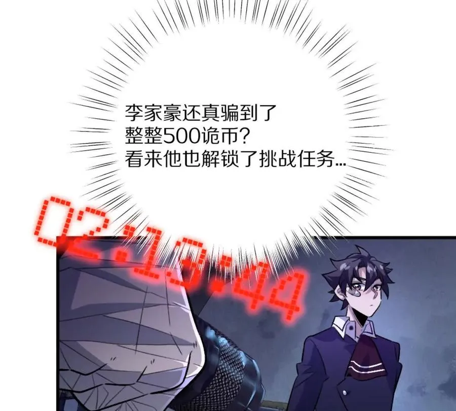 第8话：1401的真相81