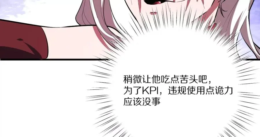 第1话：诡秘世界125