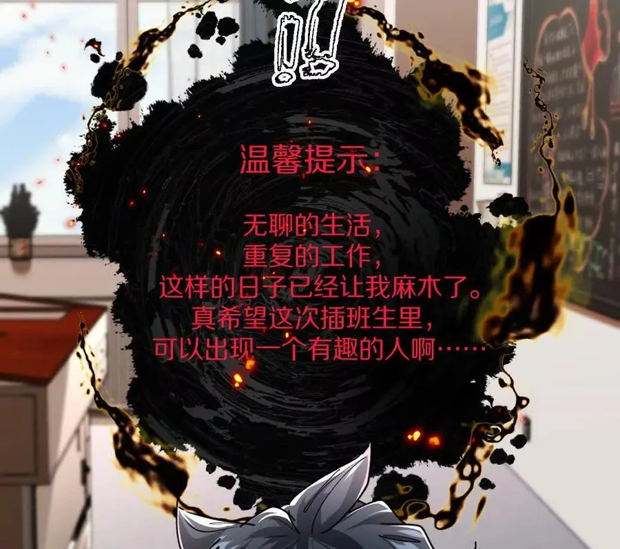 第18话：暖场我最行！30