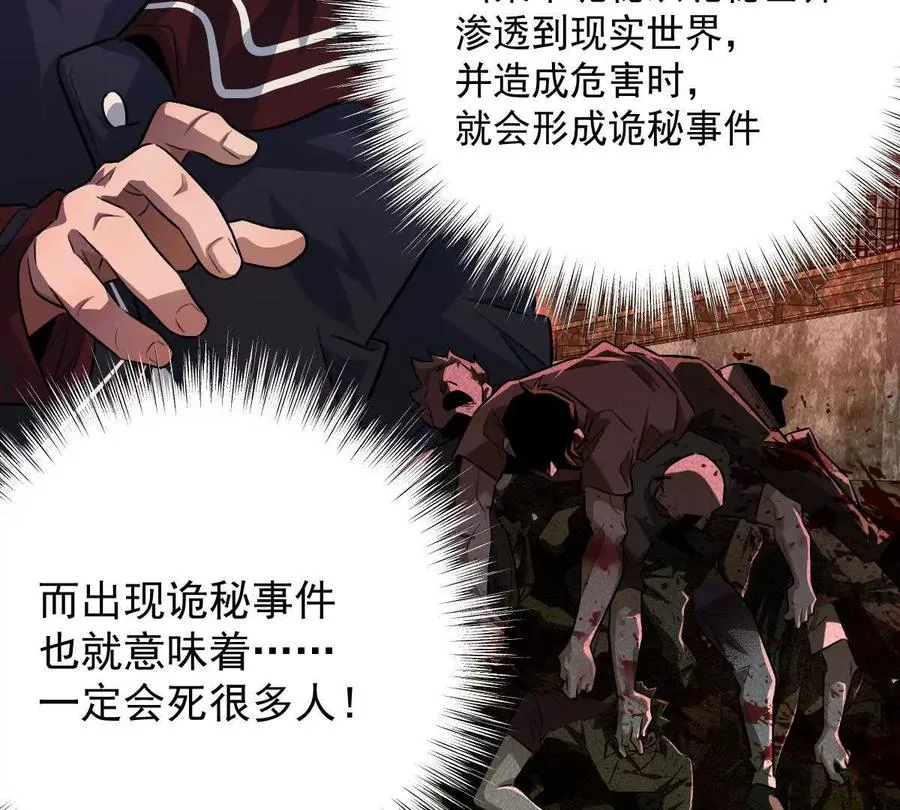 第31话：舌尖上的“秘密”25