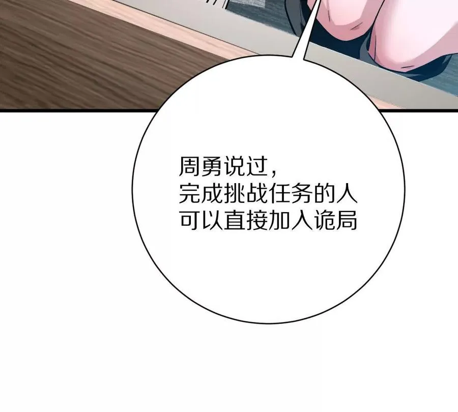 第43话：卧龙凤雏98