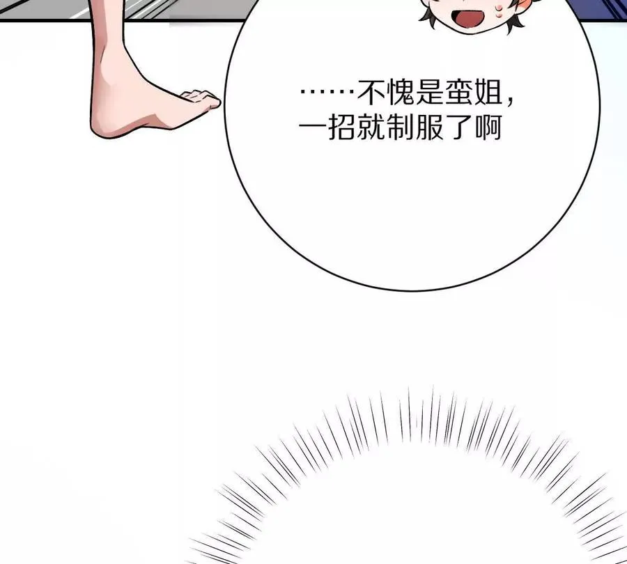 第38话：一个都跑不掉14