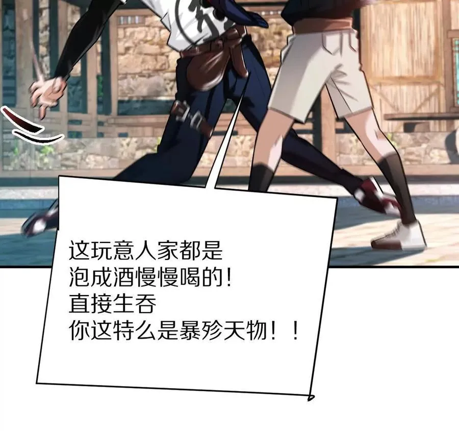 第81话：扶你几把都行~45