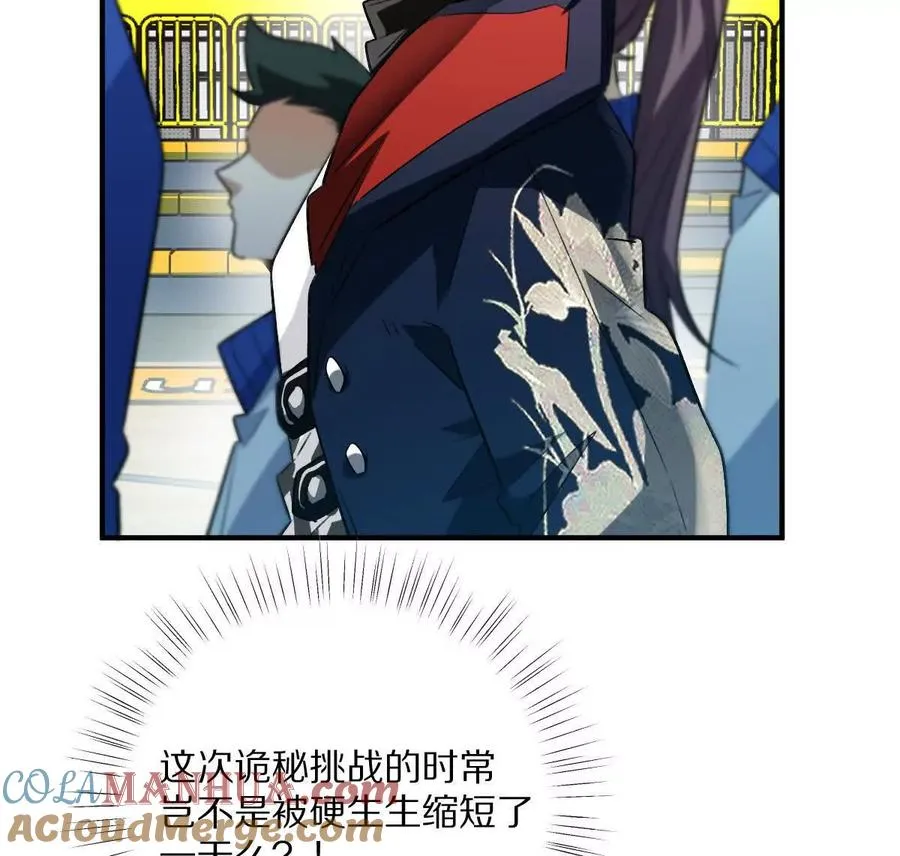 第35话：“猫抓老鼠”60