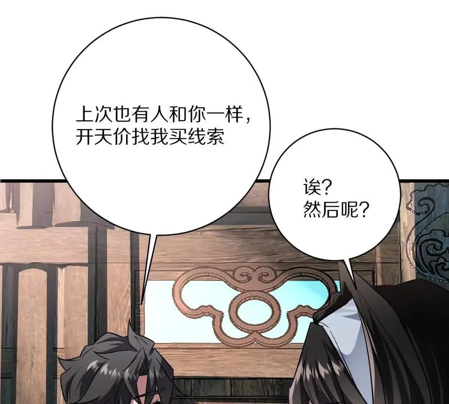 第64话：纸条上的线索49