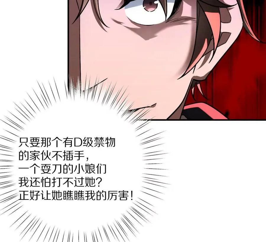 第67话：谢谢你全家74