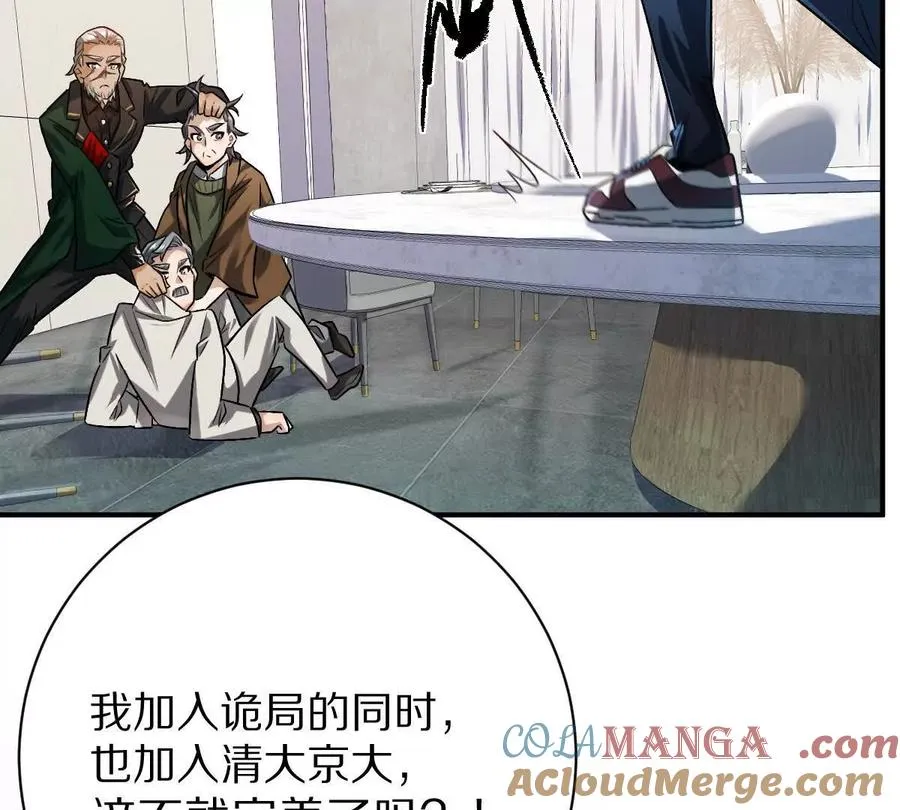 第87话：春秋大梦87