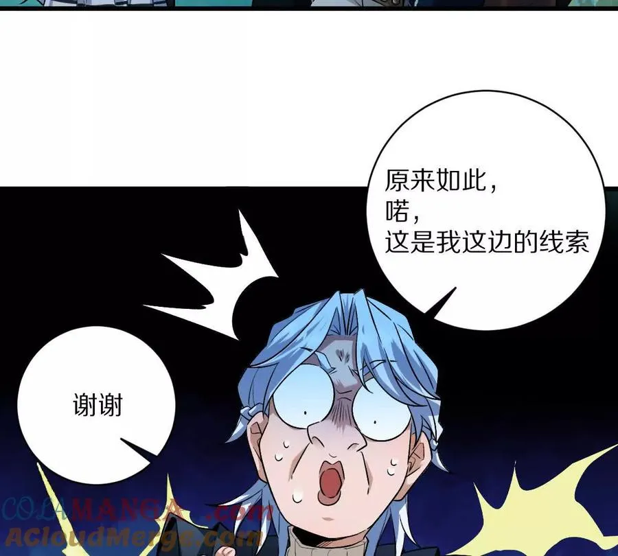第64话：纸条上的线索16