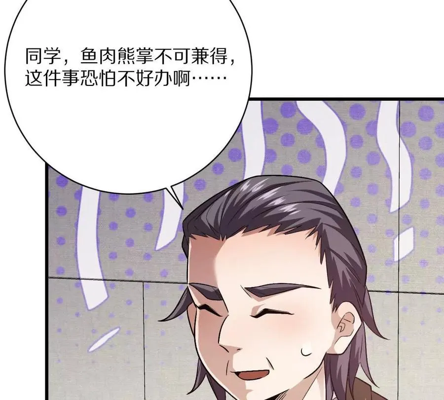 第88话：诸葛军师10