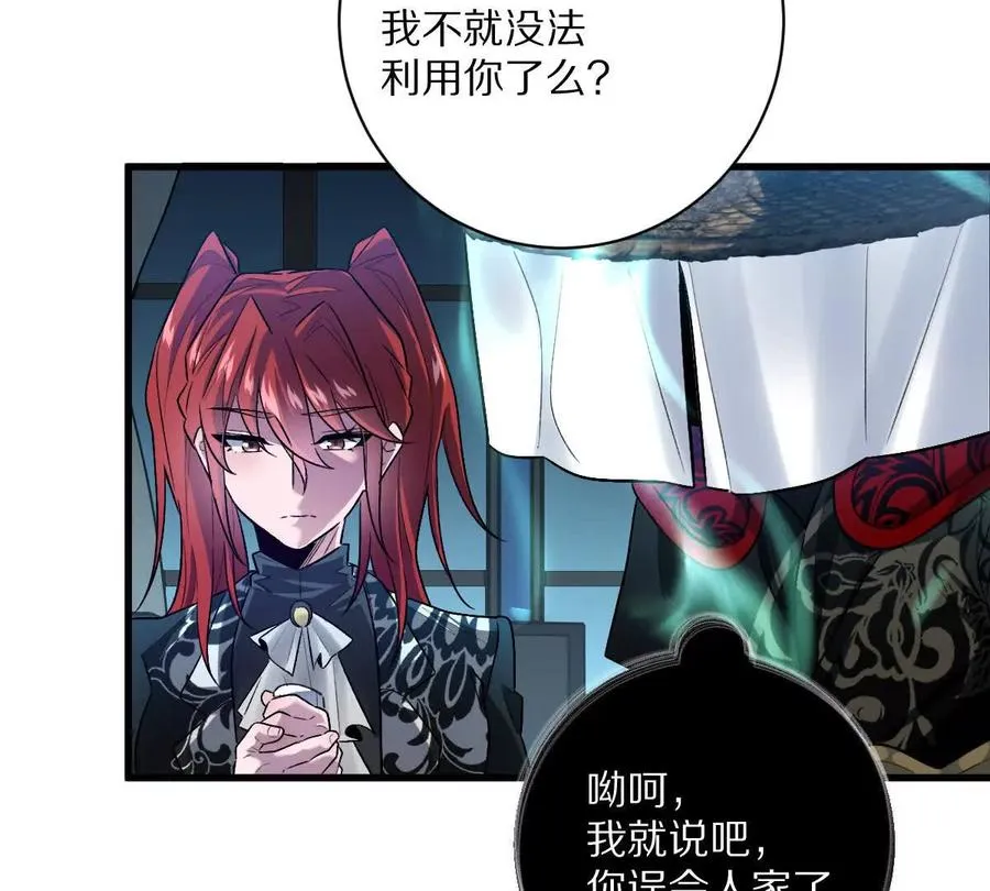 第73话：祭祀大典11