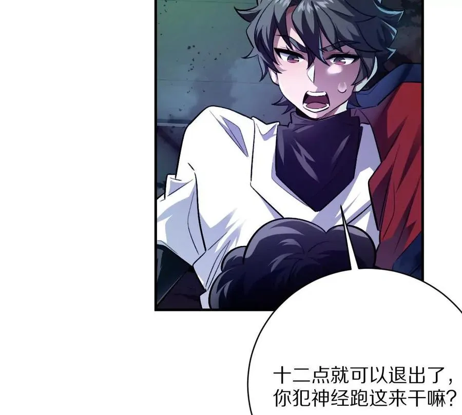 第30话：厕所惊魂34