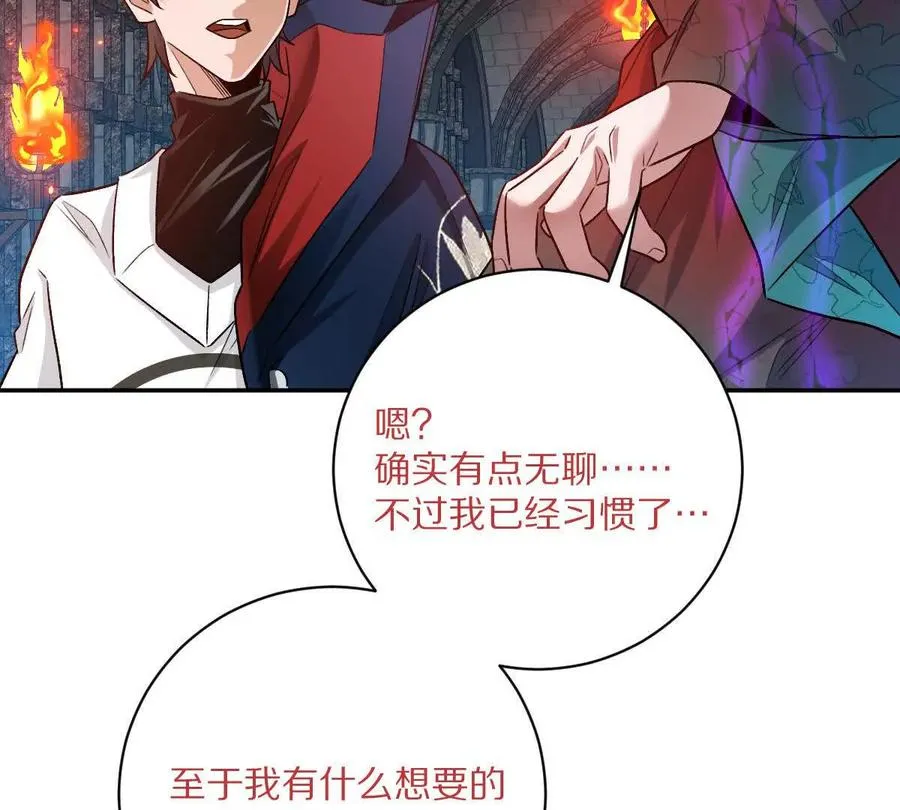 第85话：第二间牢房89