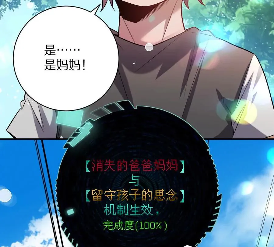 第75话：“家”62