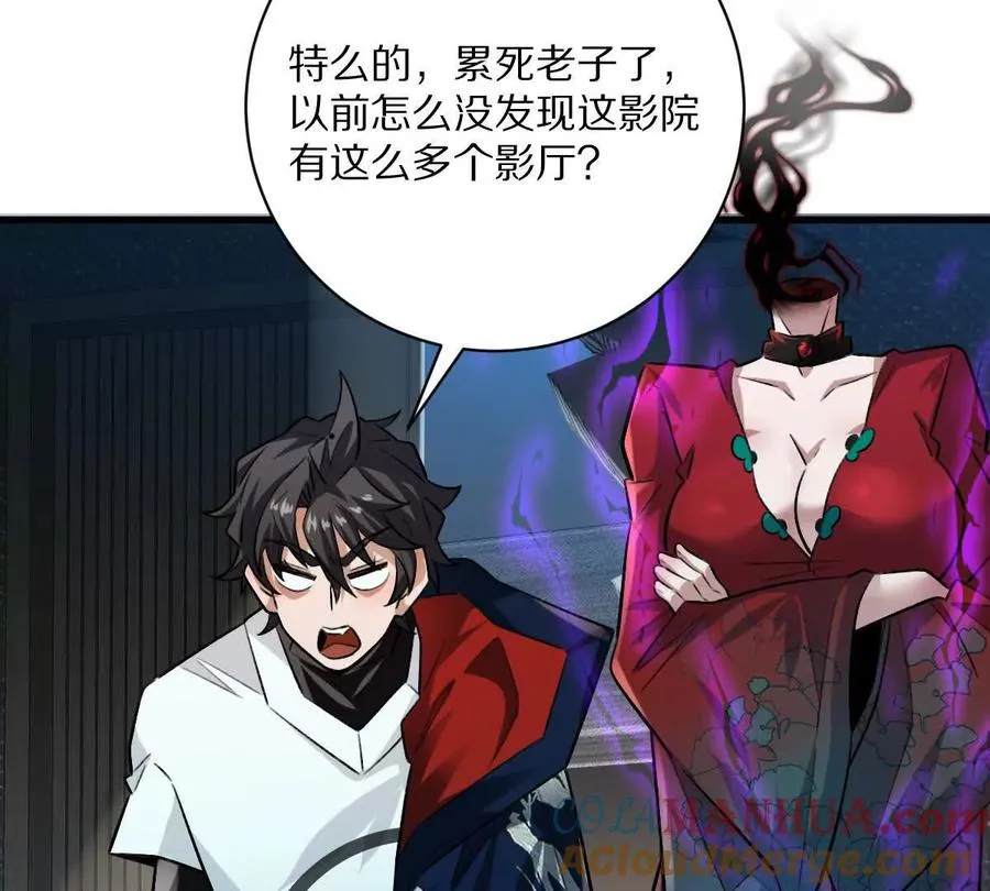 第47话：“鬼抓人”80