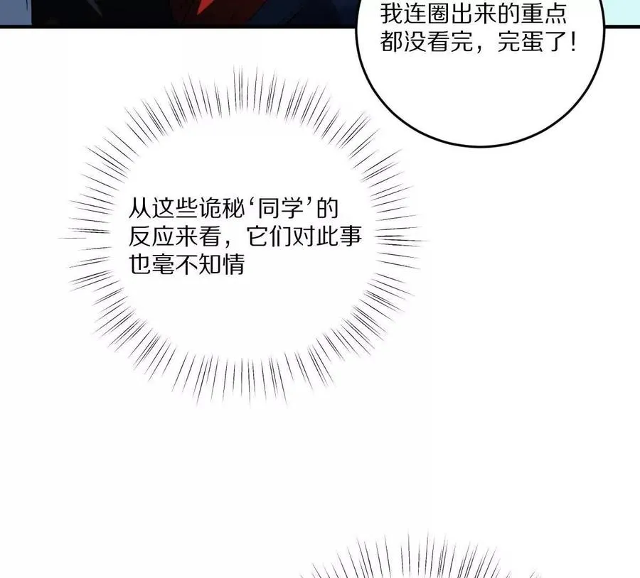第35话：“猫抓老鼠”63