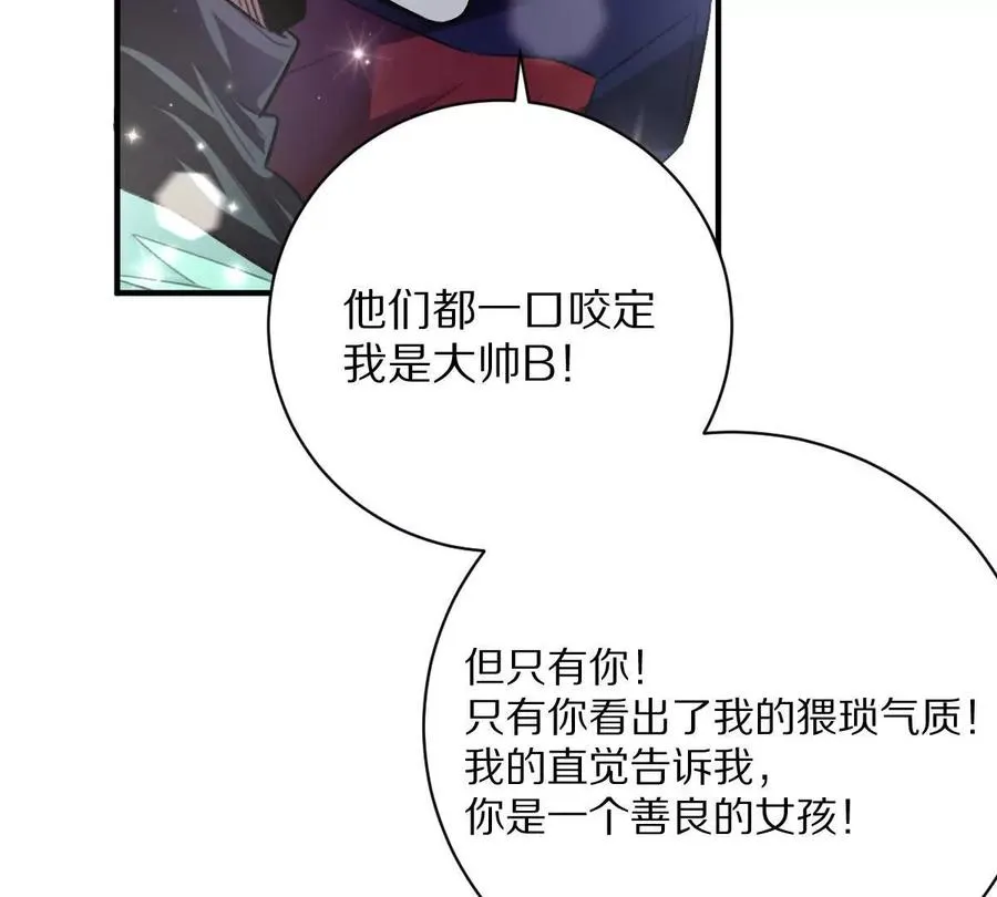 第28话：独家秘技110